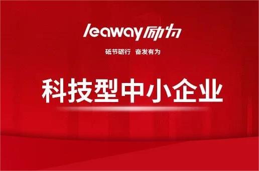 科技型中小企業如春筍般涌現，企業轉型看這里→