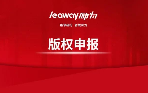 版權申報+商標注冊，企業無形資產保護雙保險！
