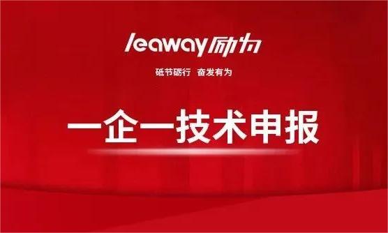 一企一技術，助力中小企業發展的“關鍵密碼”