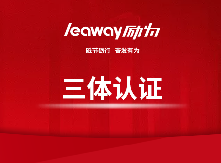 敲重點！三個體系認證資料準備全攻略！