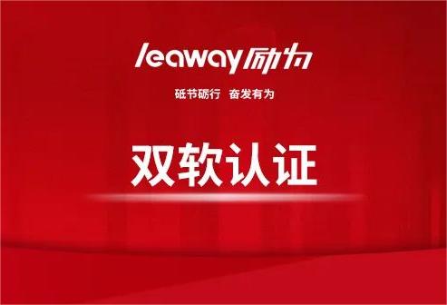  一文讀懂“雙軟認證”，企業必備秘籍！收好不謝！